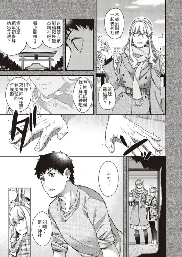 [Hiyoshi Hana] Tokiori no Kemono Fhentai - Page 6