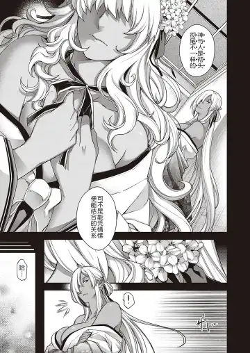 [Hiyoshi Hana] Tokiori no Kemono Fhentai - Page 8