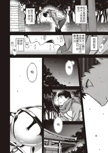 [Hiyoshi Hana] Tokiori no Kemono Fhentai - Page 9