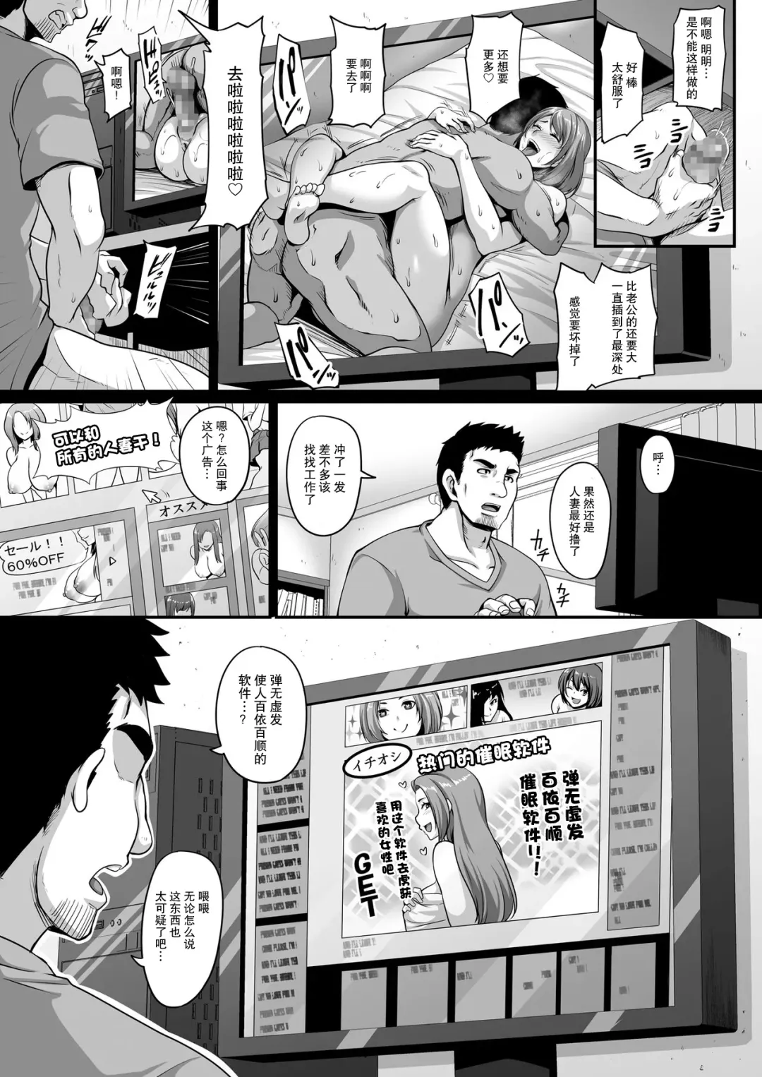 [Kazuhiro] Otonari no Hitozuma o Joushiki Kaihen Appli de Hame Houdai! Fhentai - Page 2