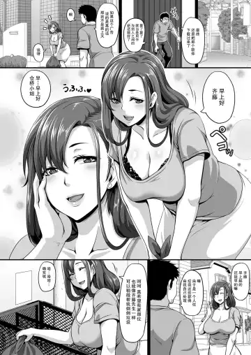 [Kazuhiro] Otonari no Hitozuma o Joushiki Kaihen Appli de Hame Houdai! Fhentai - Page 3