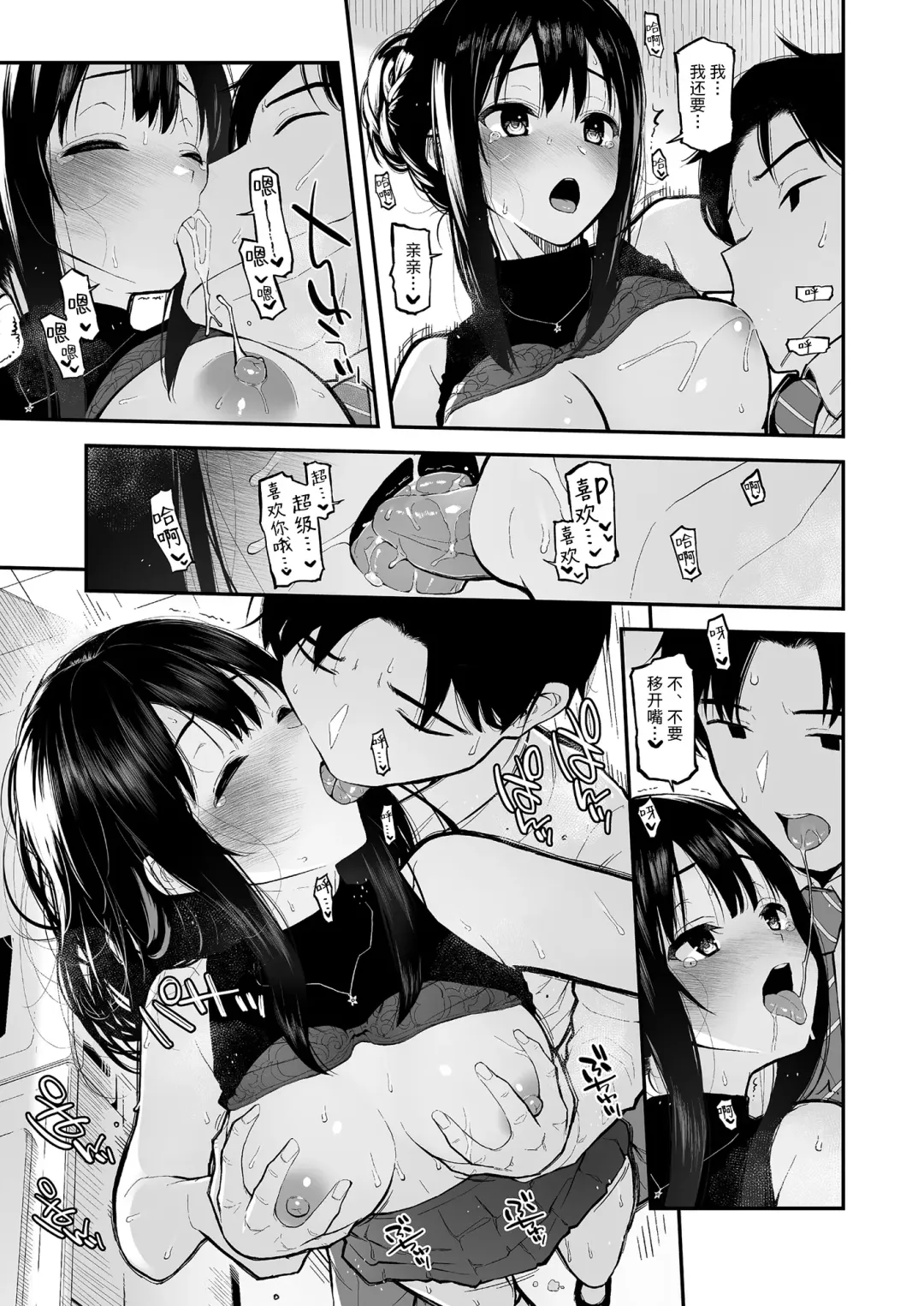 [Morimiya Masayuki] Shibu Rin to Torotoro de Suru Hon Fhentai - Page 13