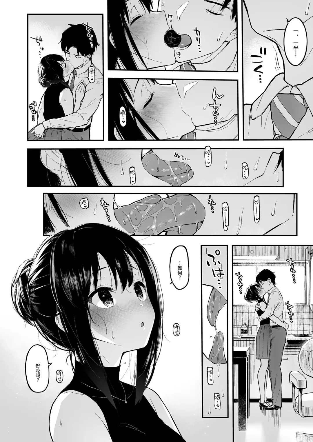 [Morimiya Masayuki] Shibu Rin to Torotoro de Suru Hon Fhentai - Page 6