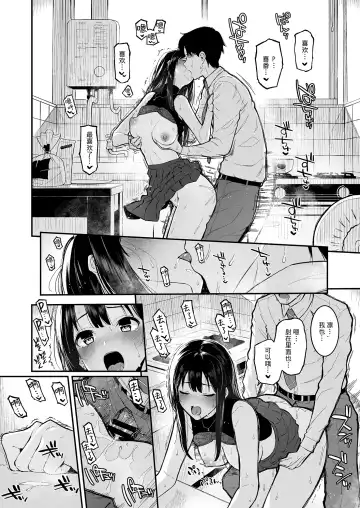 [Morimiya Masayuki] Shibu Rin to Torotoro de Suru Hon Fhentai - Page 14