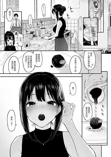 [Morimiya Masayuki] Shibu Rin to Torotoro de Suru Hon Fhentai - Page 5