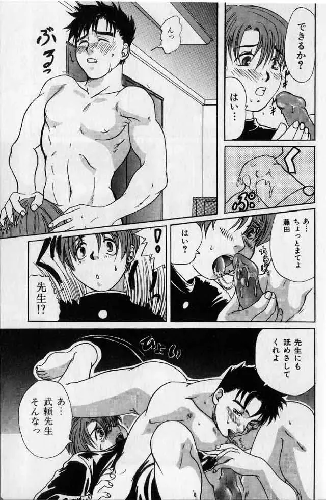體育教師 Fhentai - Page 10
