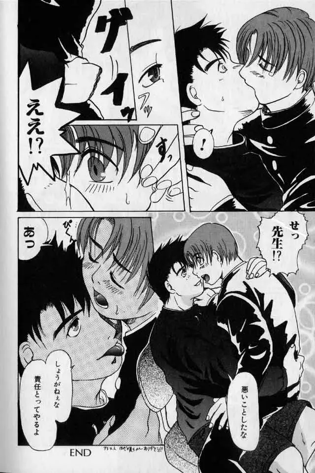 體育教師 Fhentai - Page 17