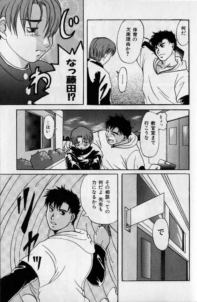 體育教師 Fhentai - Page 4