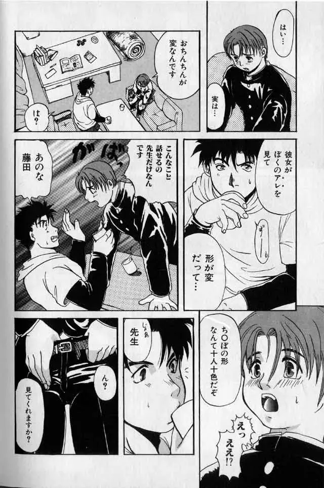 體育教師 Fhentai - Page 5