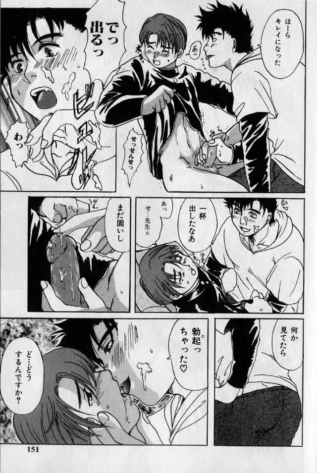 體育教師 Fhentai - Page 8