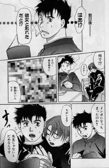 體育教師 Fhentai - Page 16