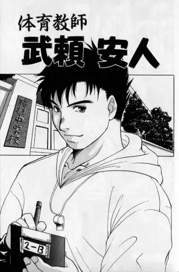 體育教師 Fhentai - Page 2