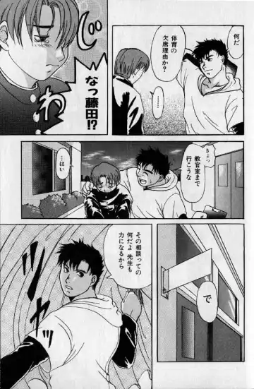 體育教師 Fhentai - Page 4