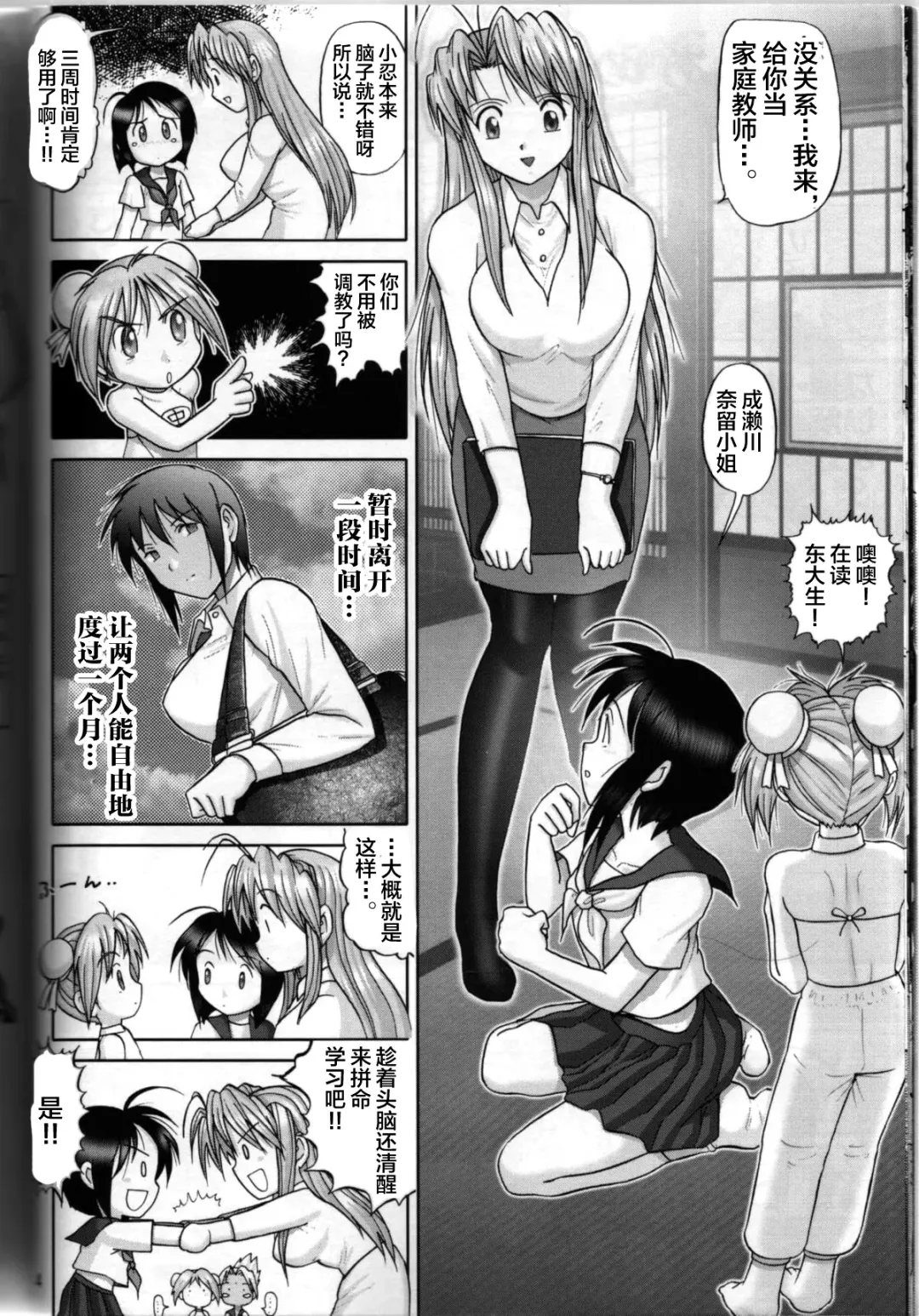 [Haruki Genia] Maso Shino Roku Fhentai - Page 12