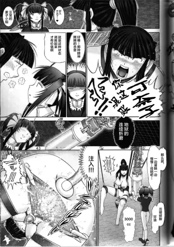 [Haruki Genia] Maso Shino Roku Fhentai - Page 41