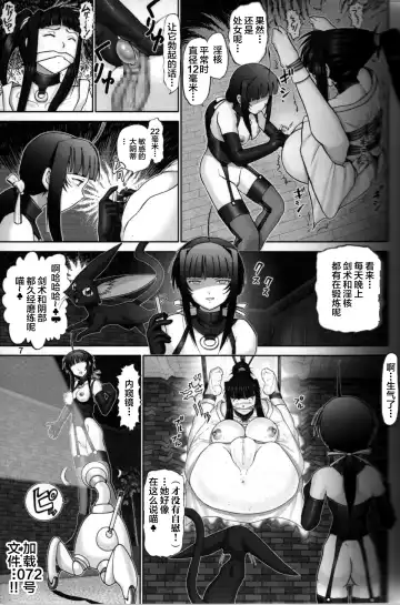 [Haruki Genia] Maso Shino Roku Fhentai - Page 5