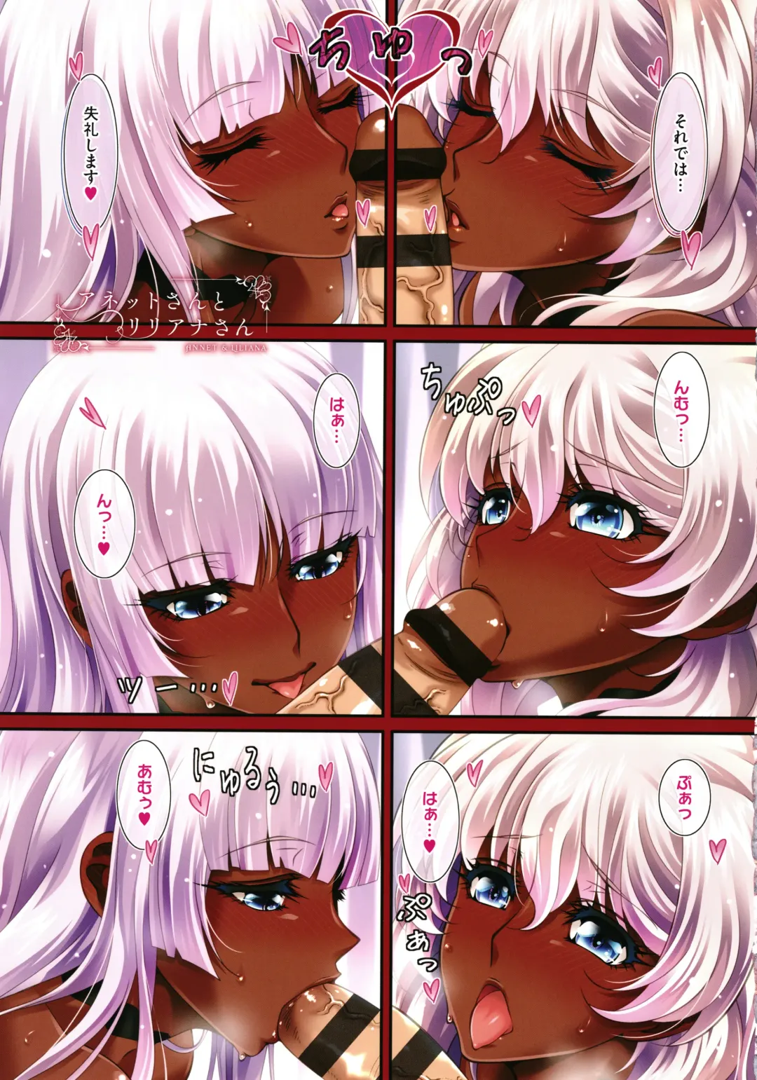[Aoi Nagisa] ANNET & LILIANA Shokaiban Fhentai - Page 8