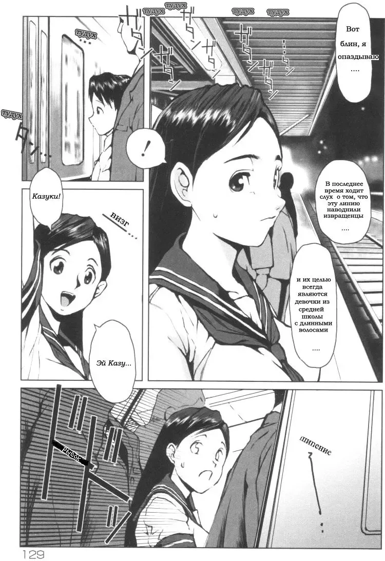 [Noq] Kinen Sharyou | Брат и сестра в поезде Fhentai - Page 2