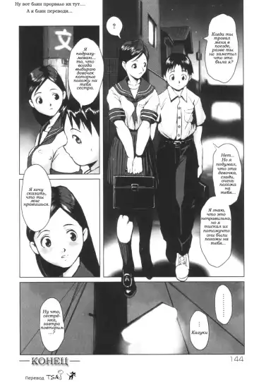 [Noq] Kinen Sharyou | Брат и сестра в поезде Fhentai - Page 15