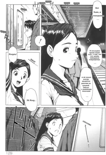 [Noq] Kinen Sharyou | Брат и сестра в поезде Fhentai - Page 2