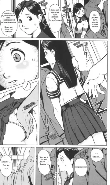 [Noq] Kinen Sharyou | Брат и сестра в поезде Fhentai - Page 3