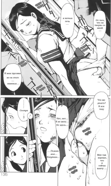 [Noq] Kinen Sharyou | Брат и сестра в поезде Fhentai - Page 7