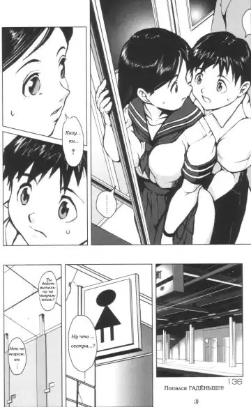 [Noq] Kinen Sharyou | Брат и сестра в поезде Fhentai - Page 8