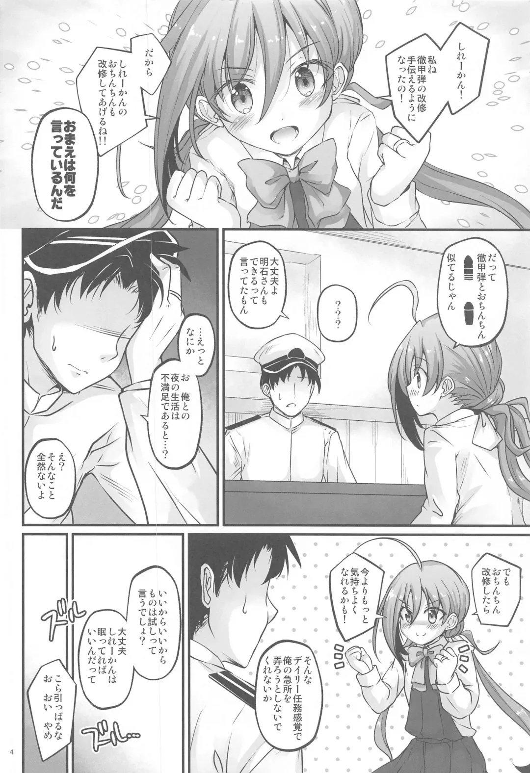 [Habara Meguru] Kiyoshimo to Kaishuu MAX Ochinchin Fhentai - Page 3