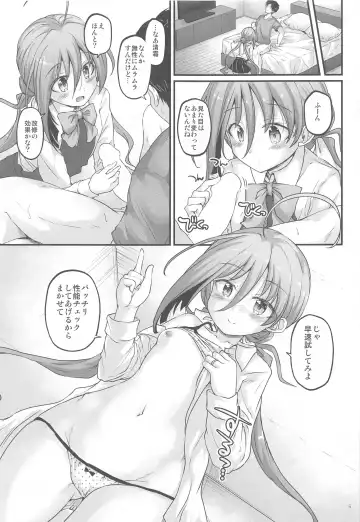 [Habara Meguru] Kiyoshimo to Kaishuu MAX Ochinchin Fhentai - Page 4