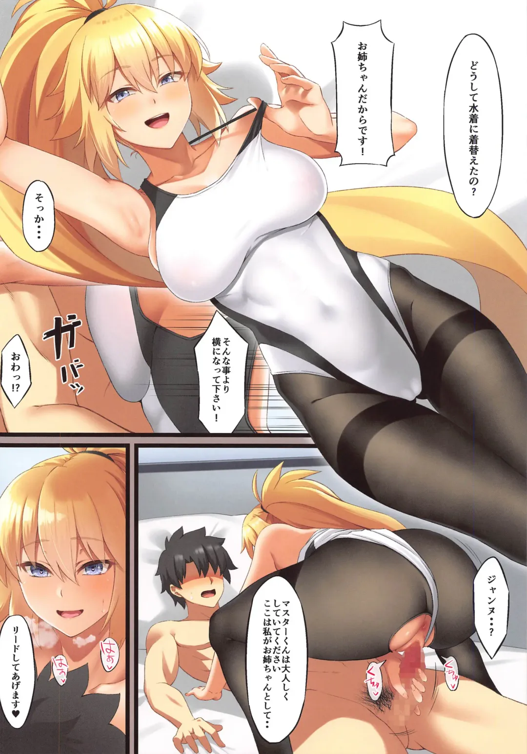 [Asakura Kukuri] FDO Fate/Dosukebe Order VOL.W Fhentai - Page 13