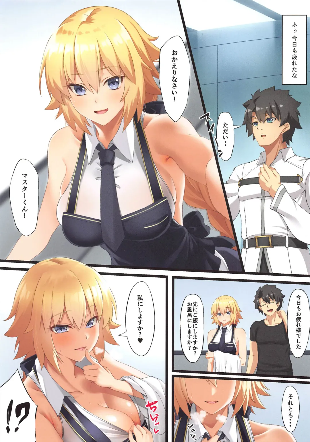 [Asakura Kukuri] FDO Fate/Dosukebe Order VOL.W Fhentai - Page 2