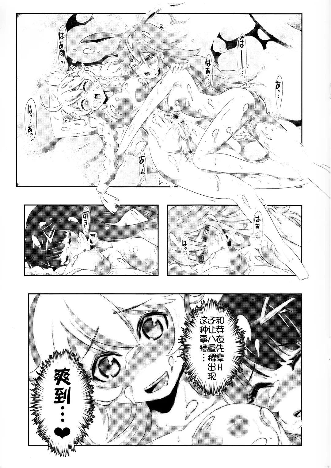 [Kasahara Tomoe] The Honkai World of Kiana Bronya Fhentai - Page 17