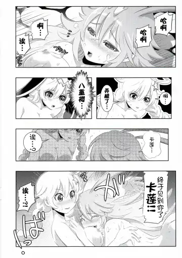[Kasahara Tomoe] The Honkai World of Kiana Bronya Fhentai - Page 14