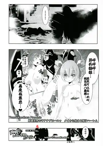 [Kasahara Tomoe] The Honkai World of Kiana Bronya Fhentai - Page 18