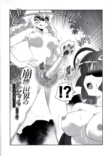 [Kasahara Tomoe] The Honkai World of Kiana Bronya Fhentai - Page 4