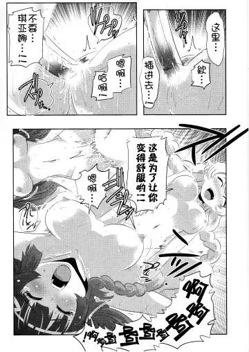[Kasahara Tomoe] The Honkai World of Kiana Bronya Fhentai - Page 7