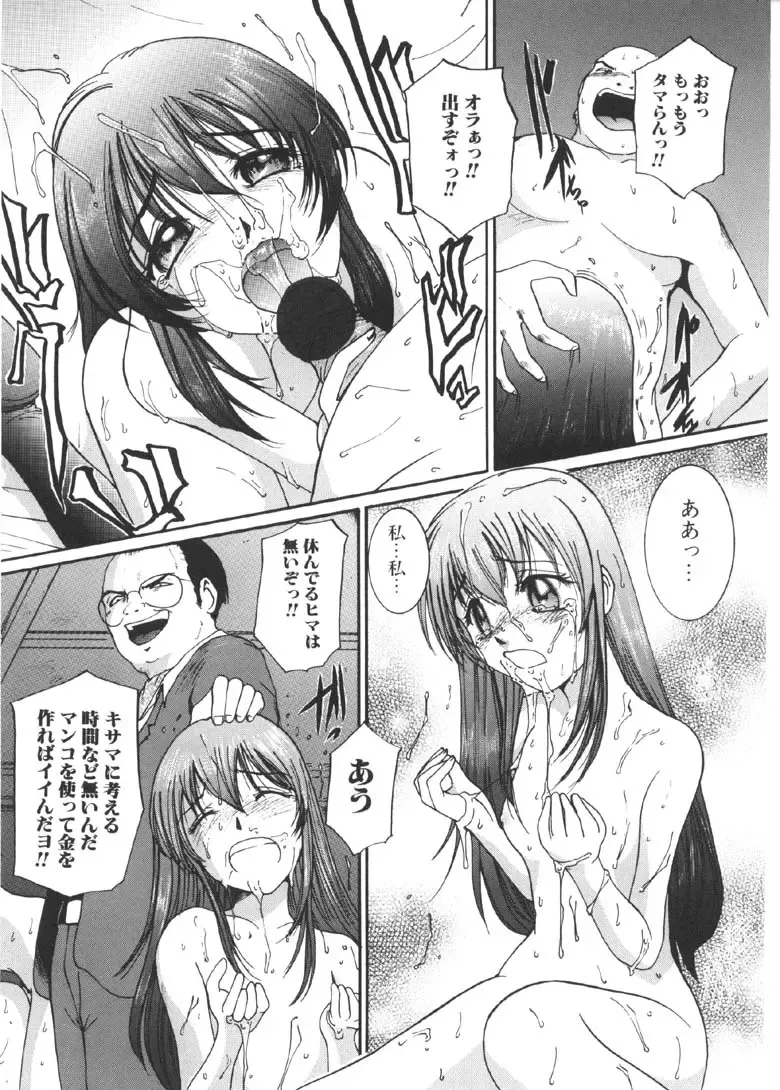 [Mac-v] Kageki Na Shukujo Fhentai - Page 18