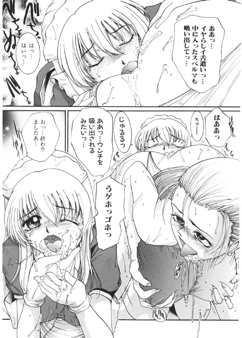 [Mac-v] Kageki Na Shukujo Fhentai - Page 34