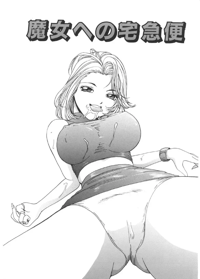 [Mac-v] Kageki Na Shukujo Fhentai - Page 72