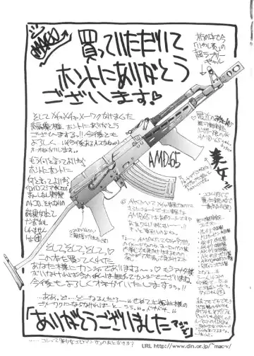 [Mac-v] Kageki Na Shukujo Fhentai - Page 150