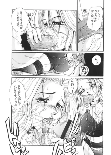 [Mac-v] Kageki Na Shukujo Fhentai - Page 48