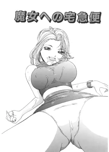 [Mac-v] Kageki Na Shukujo Fhentai - Page 72