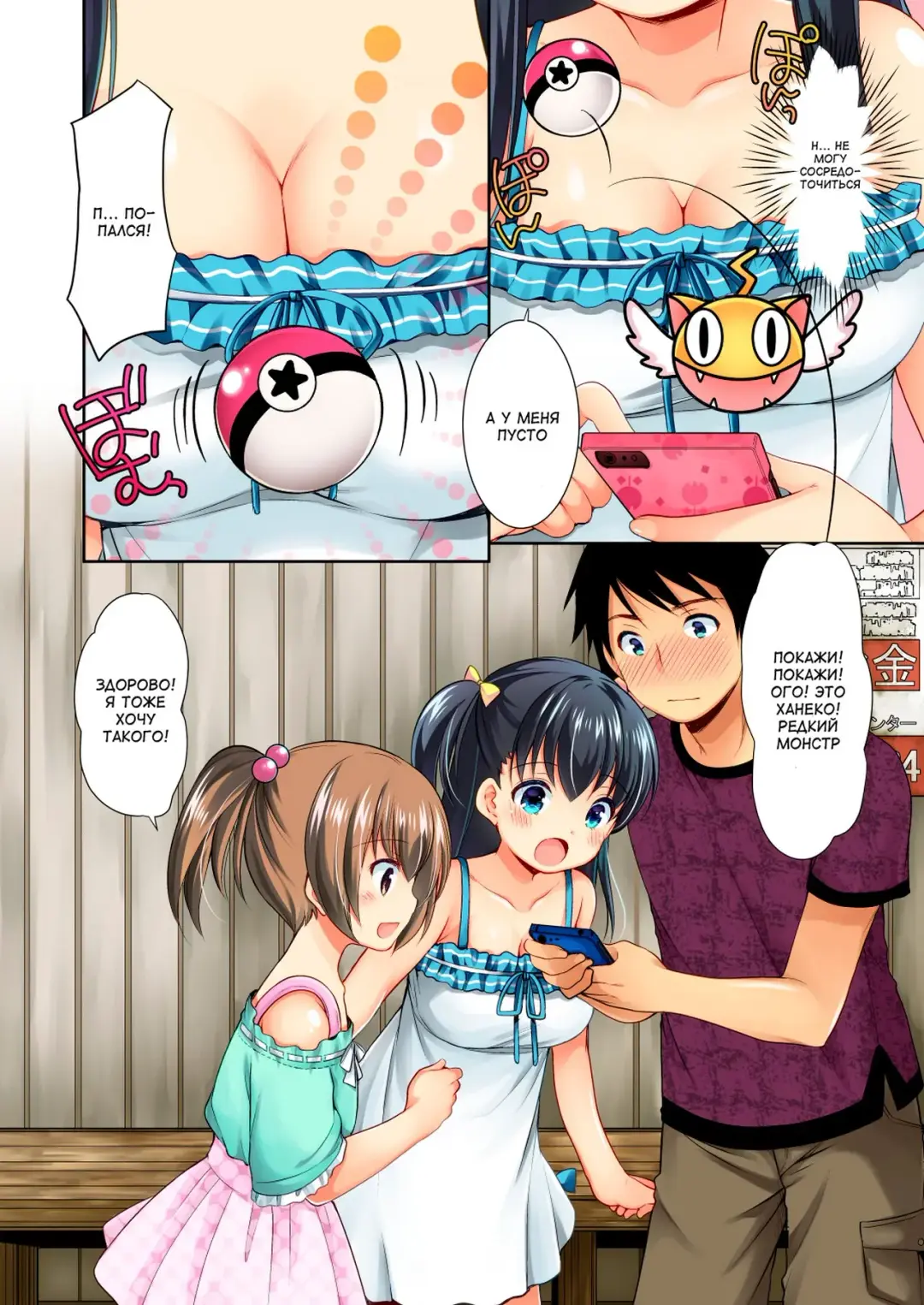 [Azuma Yuki] Tsurarete GO! Fhentai - Page 5