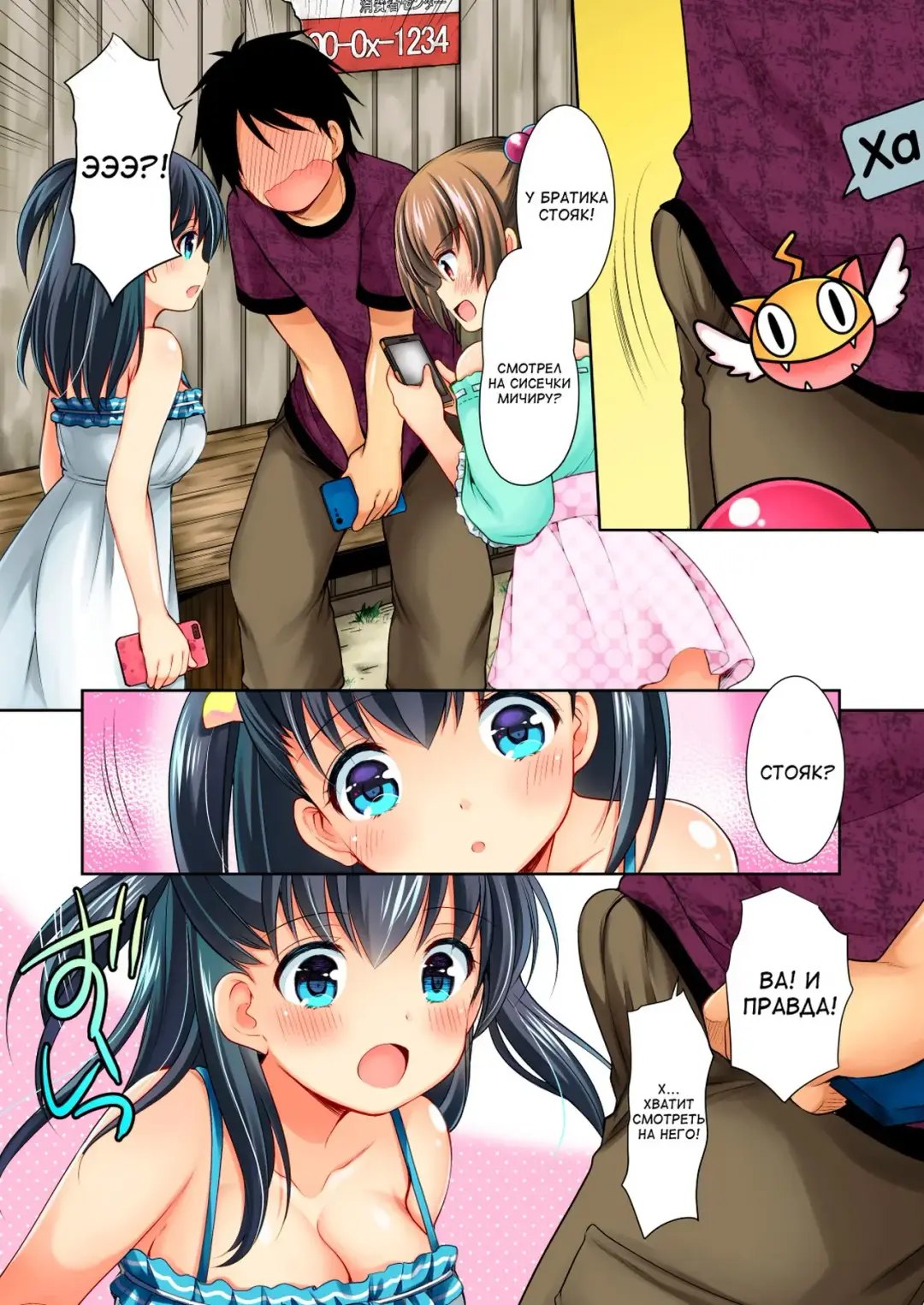 [Azuma Yuki] Tsurarete GO! Fhentai - Page 7