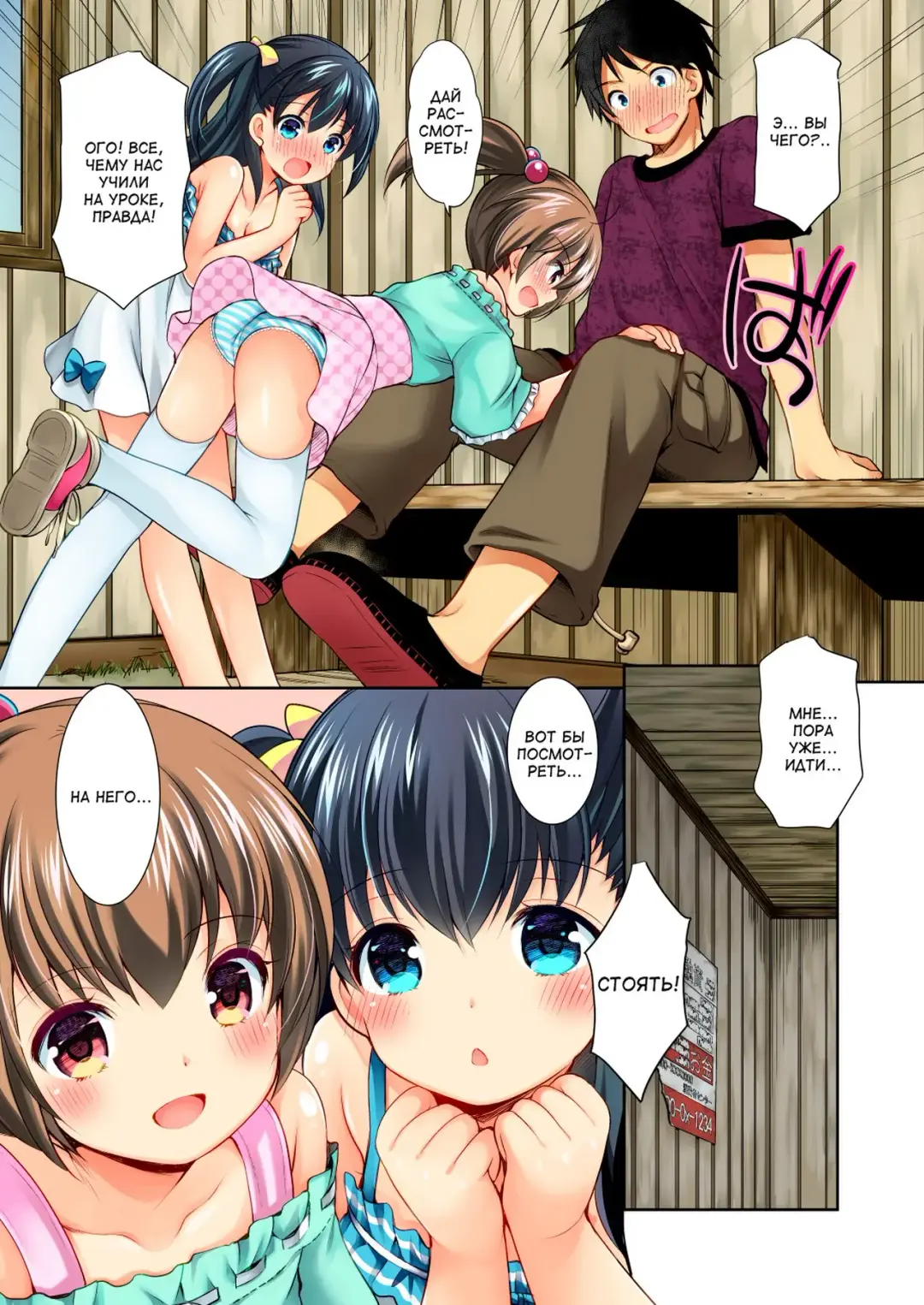 [Azuma Yuki] Tsurarete GO! Fhentai - Page 8