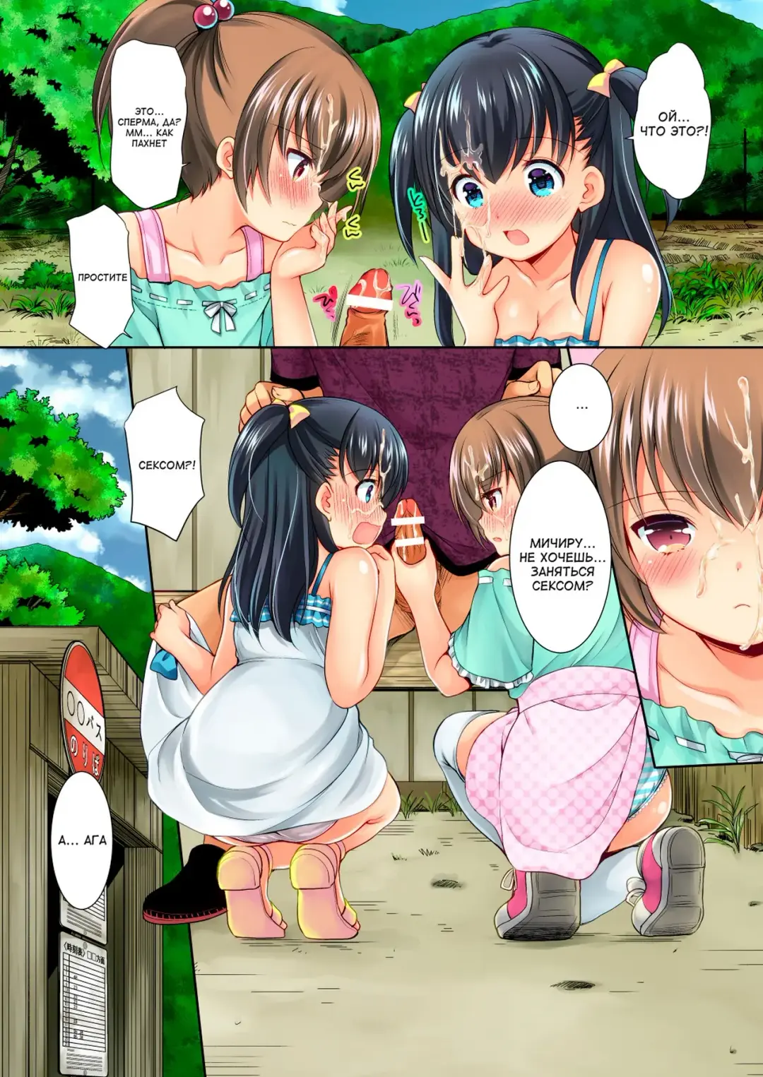 [Azuma Yuki] Tsurarete GO! Fhentai - Page 12
