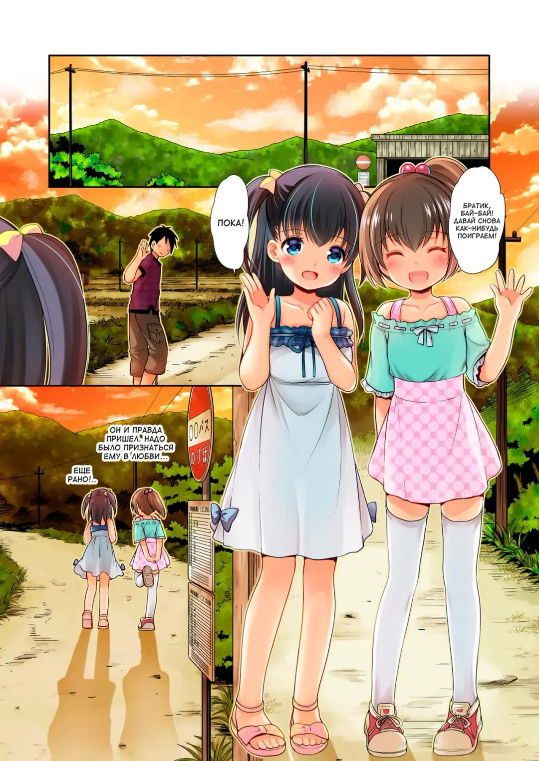 [Azuma Yuki] Tsurarete GO! Fhentai - Page 21