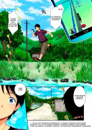 [Azuma Yuki] Tsurarete GO! Fhentai - Page 2