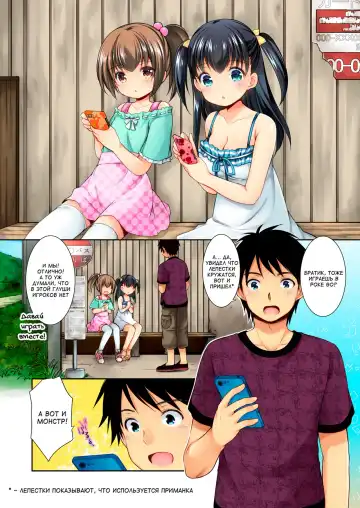 [Azuma Yuki] Tsurarete GO! Fhentai - Page 3