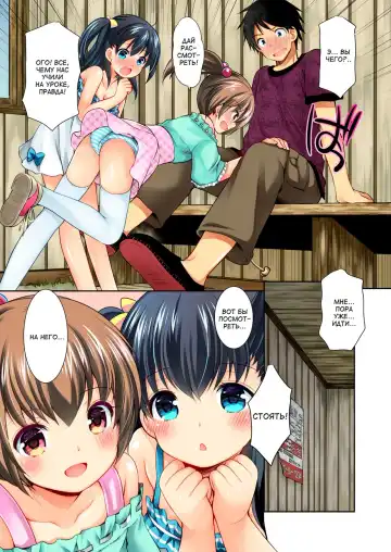 [Azuma Yuki] Tsurarete GO! Fhentai - Page 8